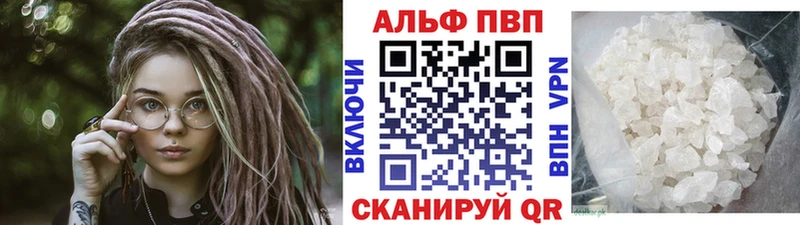 купить наркотик  Чулым  APVP СК 