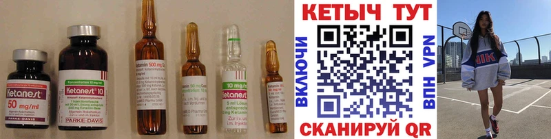 КЕТАМИН VHQ  Чулым 