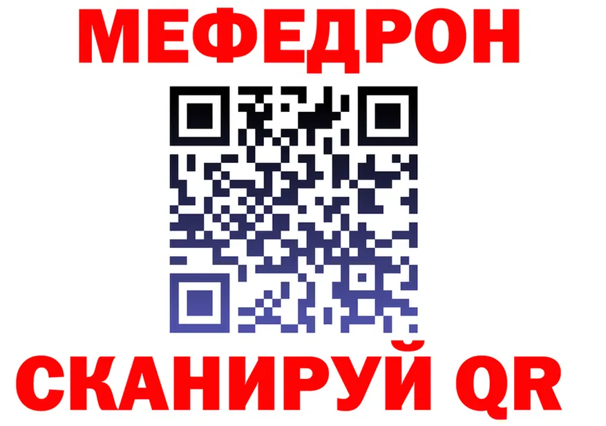 МЯУ-МЯУ 4 MMC маркетплейс дарк нет hydra Чулым